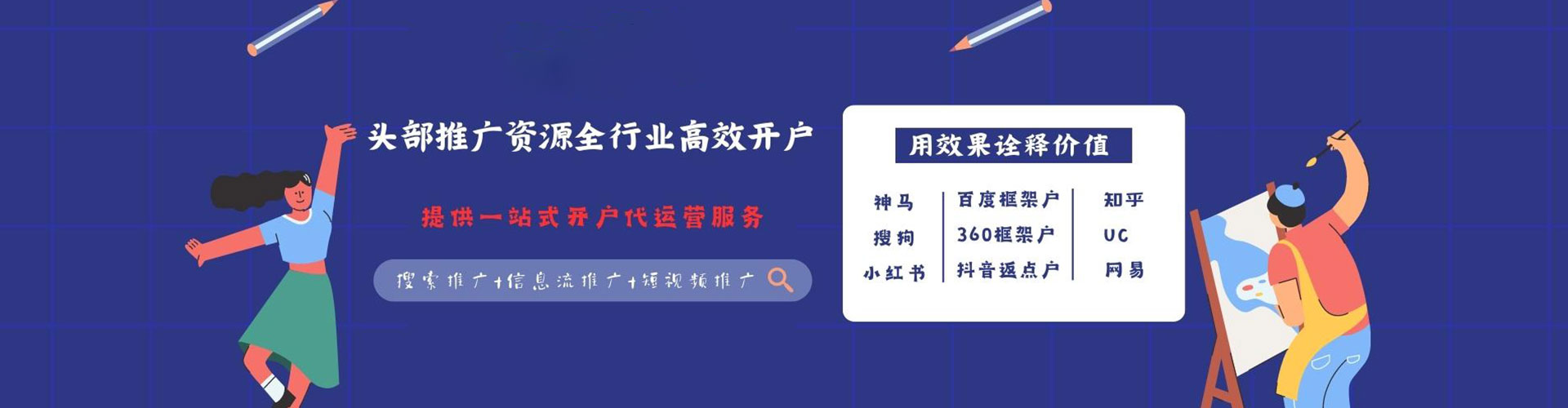 内湖推广信息流